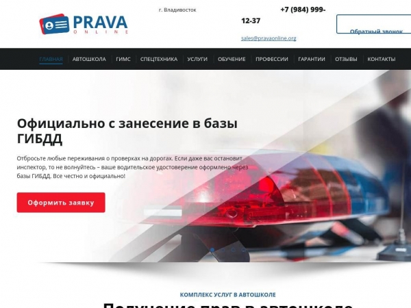 vladivostok.pravaaonline.org